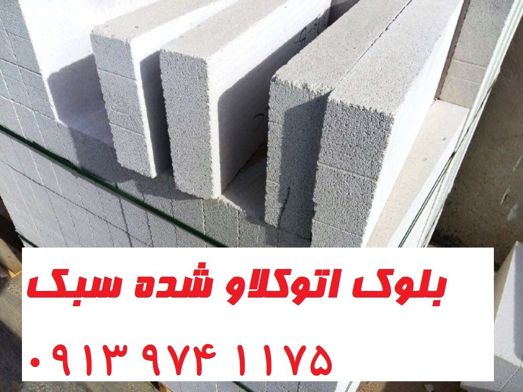 ويژگي هاي هبلکس, مقاومت هبلکس